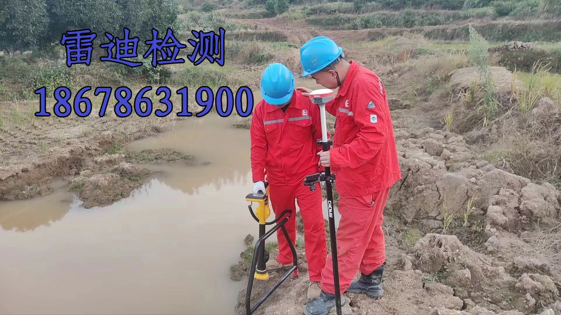 雷迪檢測(cè)18678631900a.jpg