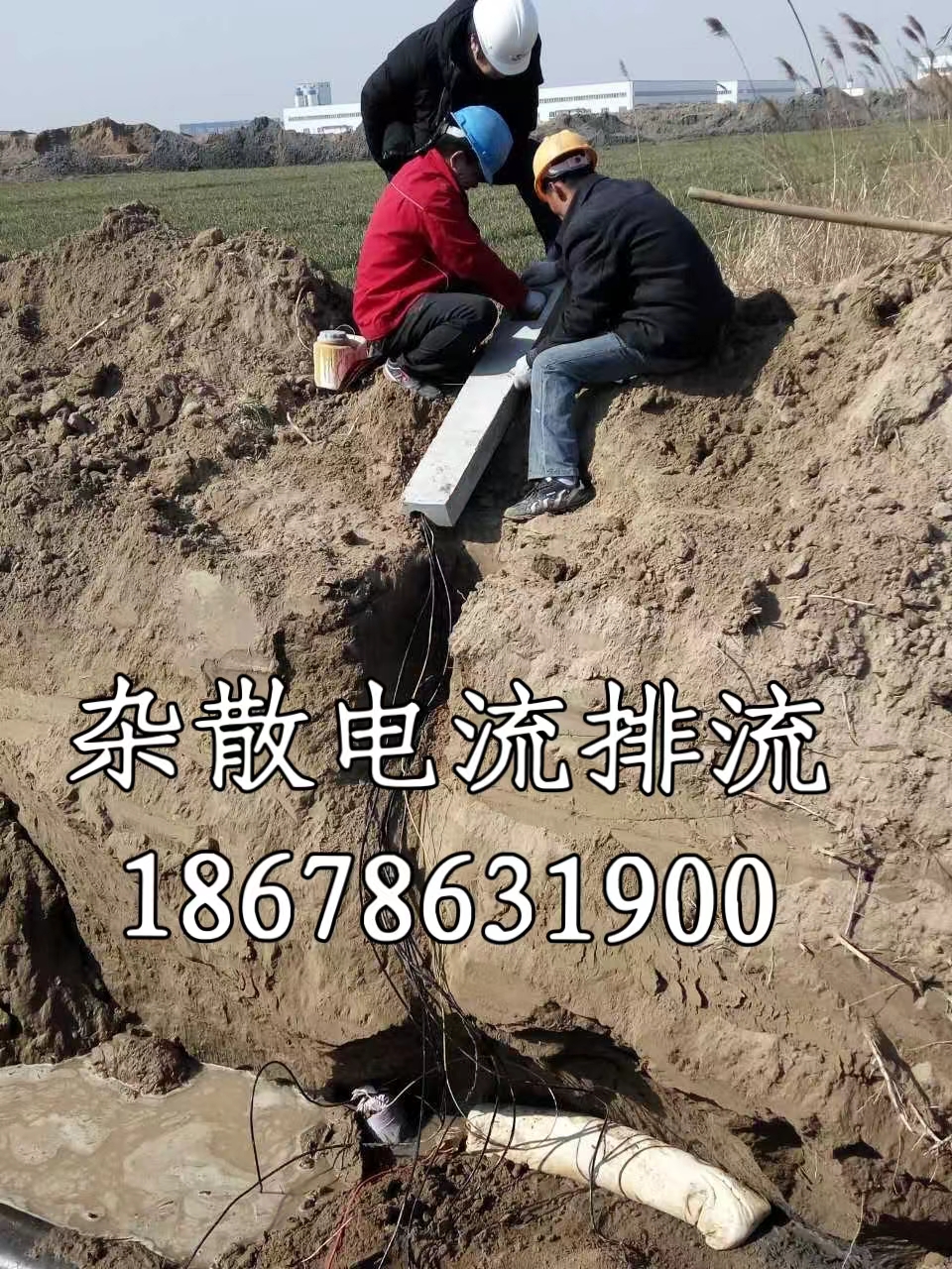 2024.04.03萬海雜散電流排流.jpg